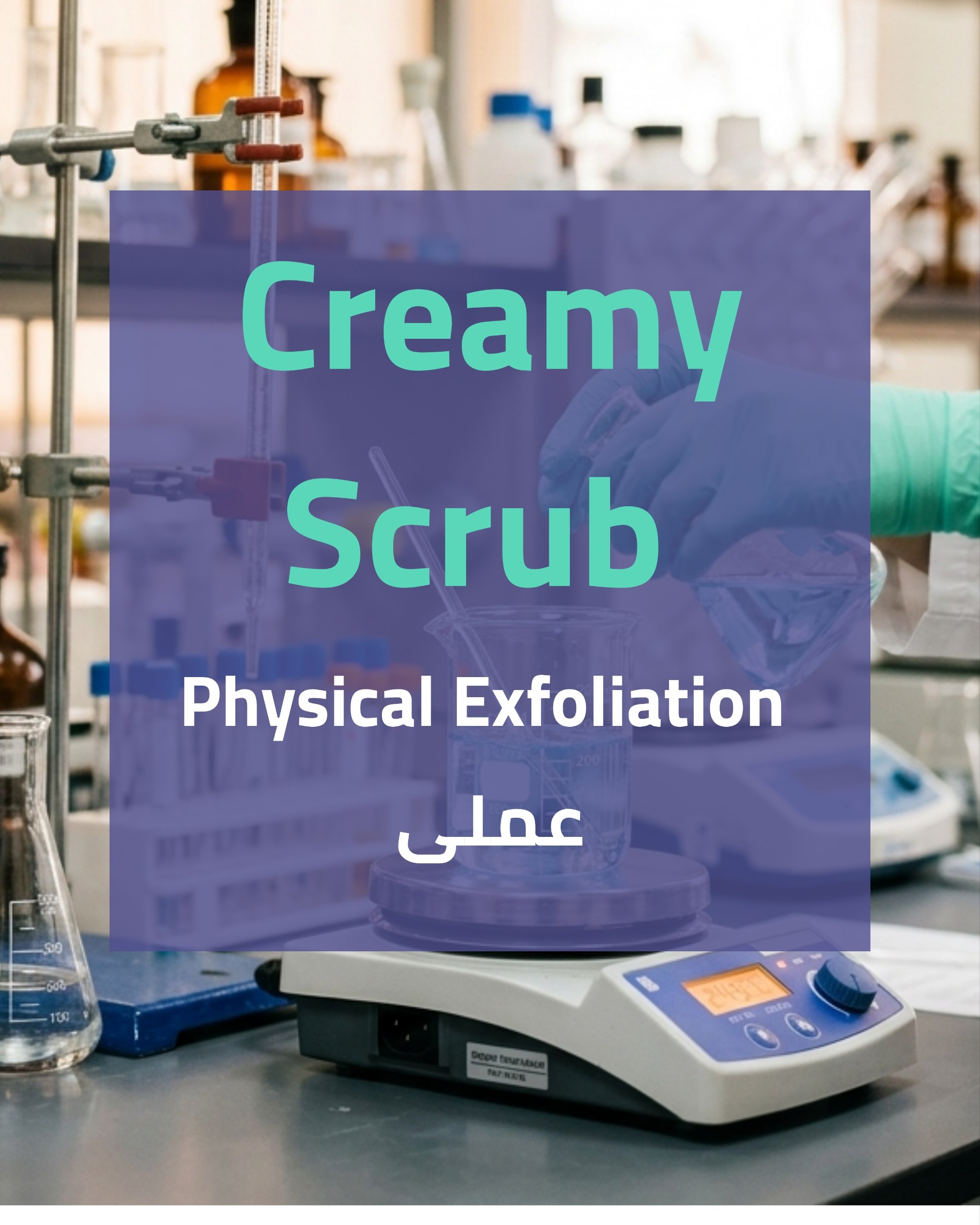 creamy scrub
